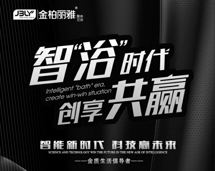 智能卫浴什么牌子好？金柏丽雅开启智浴时代